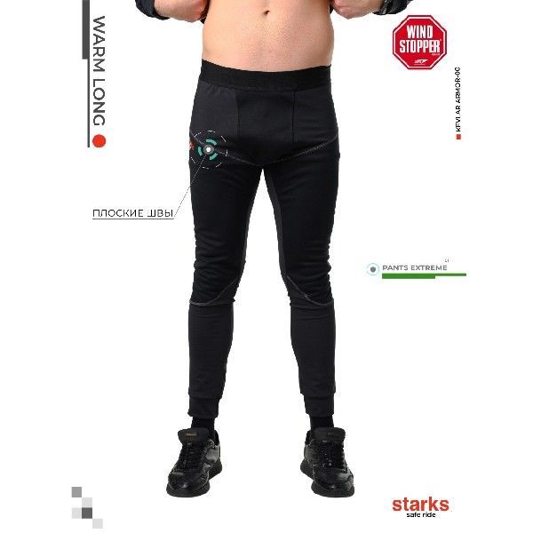 STARKS WARM Long pants Extreme черный L